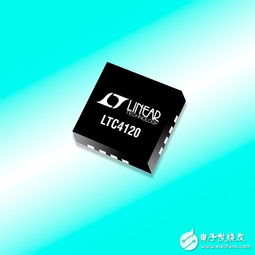 凌力爾特推出首款無線電池充電器件LTC4120，實驗分析儀器制造業迎來新突破